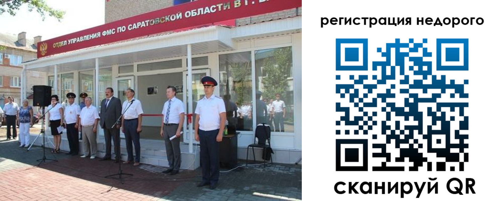 купить прописку в Находке