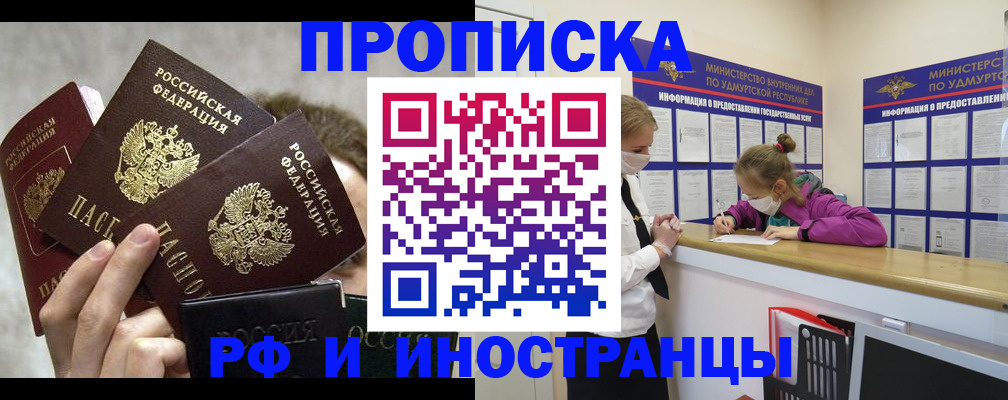 миграционный учет в Находке