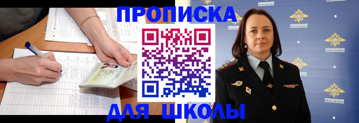 временная регистрация купить в Находке