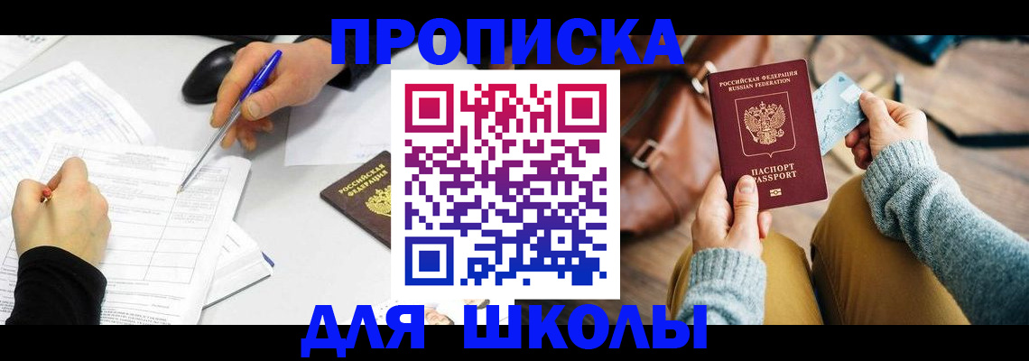 временная регистрация законно в Находке