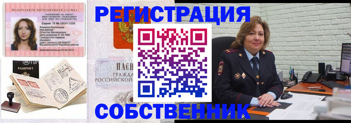 найти адрес прописки в Находке